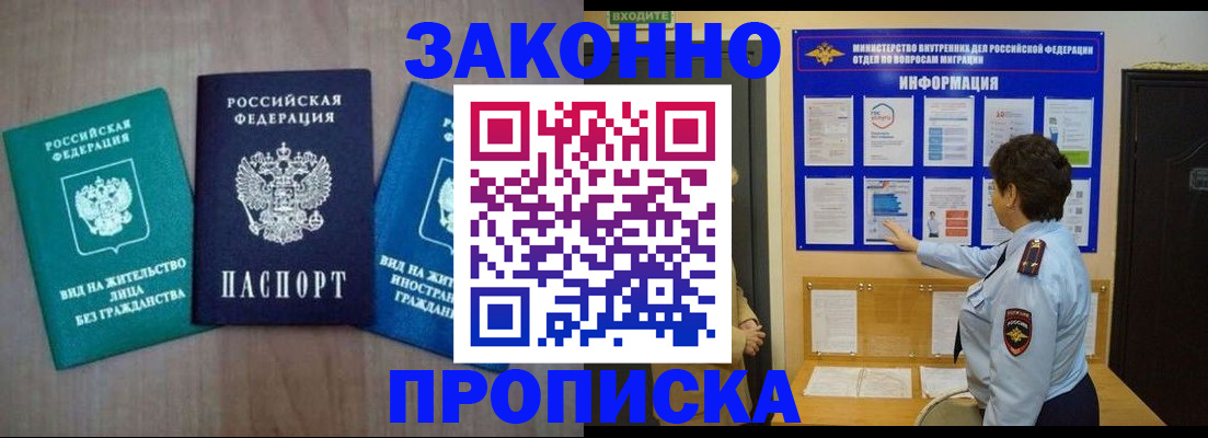 временная регистрация в квартире в Ненецком АО