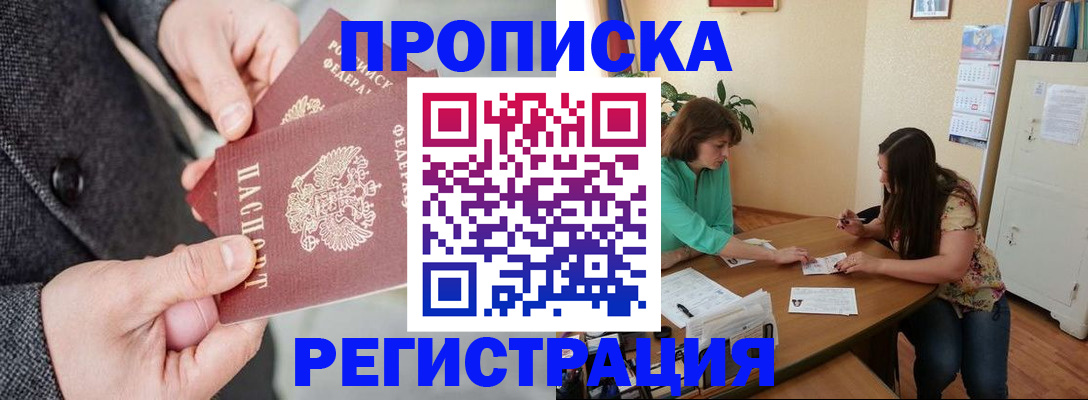 временная регистрация законно в Ненецком АО