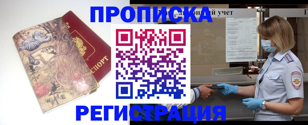 прописка иностранных граждан в Ненецком АО