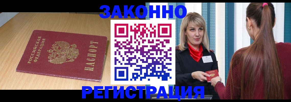 прописка ребенка в Ненецком АО