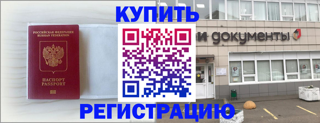прописка для военкомата в Ненецком АО