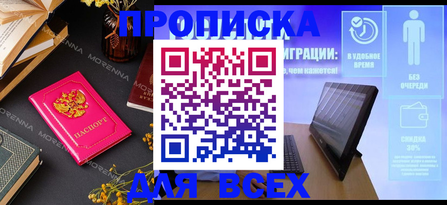 временная регистрация недорого в Ненецком АО