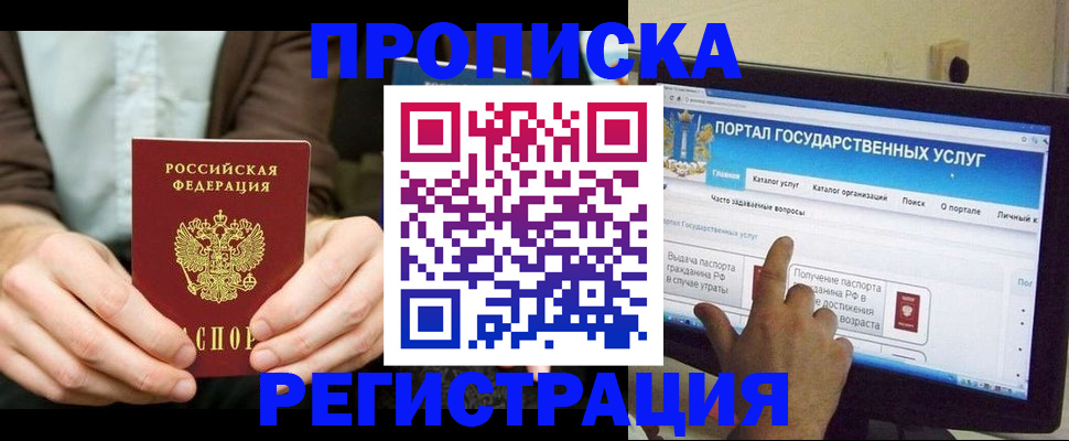 прописка в Ненецком АО