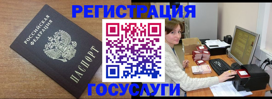 прописка регистрация в Ненецком АО