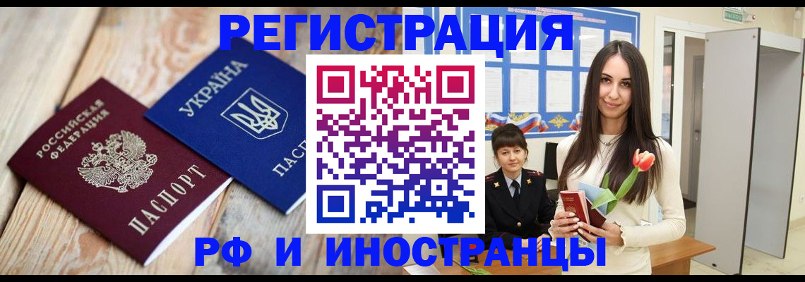 прописка штамп в Ненецком АО